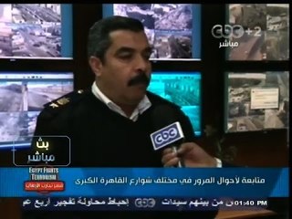 #بث_مباشر | متابعة للحالة المرورية في شوارع القاهرة الكبرى