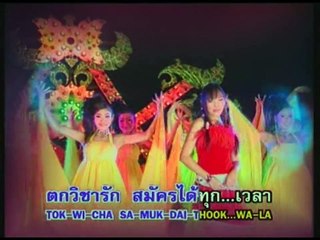 เปิดเทอมหัวใจ - อร อรดี - MUSIC VIDEO