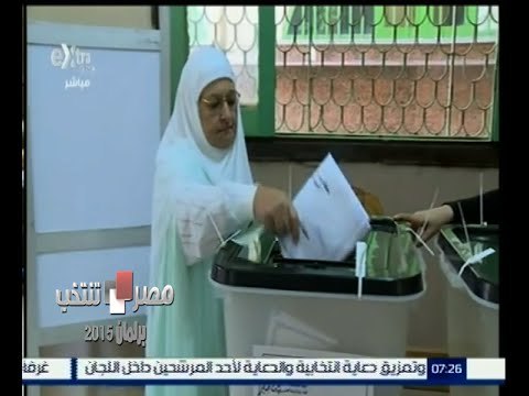 #مصر_تنتخب | المصريون في 14 محافظة يواصلون اليوم التصويت في المرحلة الأولى للانتخابات