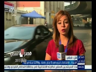 #مصر_تنتخب | متابعة لسير العملية الانتخابية من منطقة الدقي والعجوزة