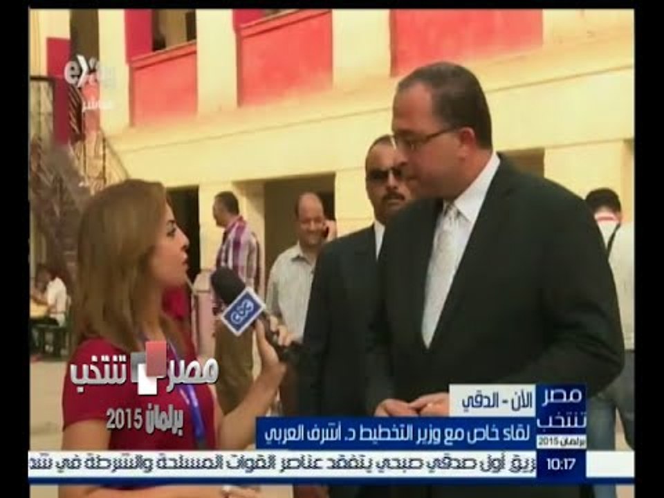 #مصر_تنتخب | لقاء خاص مع وزير التخطيط د. أشرف العربي بعد الإدلاء بصوته