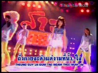 สาวใต้ใจชัวร์ ศิลปิน อร อรดี