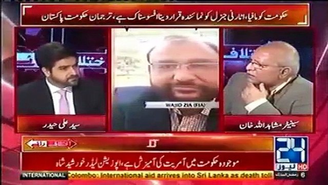 What PMLN Ministers Say In Private Parties, Watch Pml-N Leader Mushahid Ullah Khan's Response