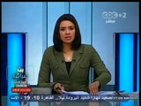 #بث_مباشر | الجولة الاخبارية الثالثة مع #دينا_موسى | 7 - يناير - 2014