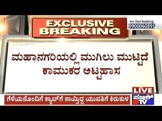 Bangalore: Sexual Assault Cases Continue Despite Formation Of Pink Squad