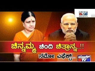 Public TV | Special Time: ಚಿನ್ನಮ್ಮ ಚಿಂದಿ ಚಿತ್ರಾನ್ನ..!! | April 17, 2017