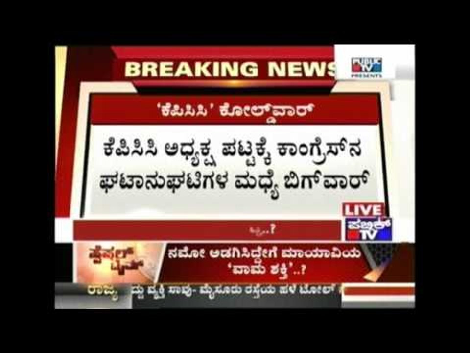Cold War In KPCC
