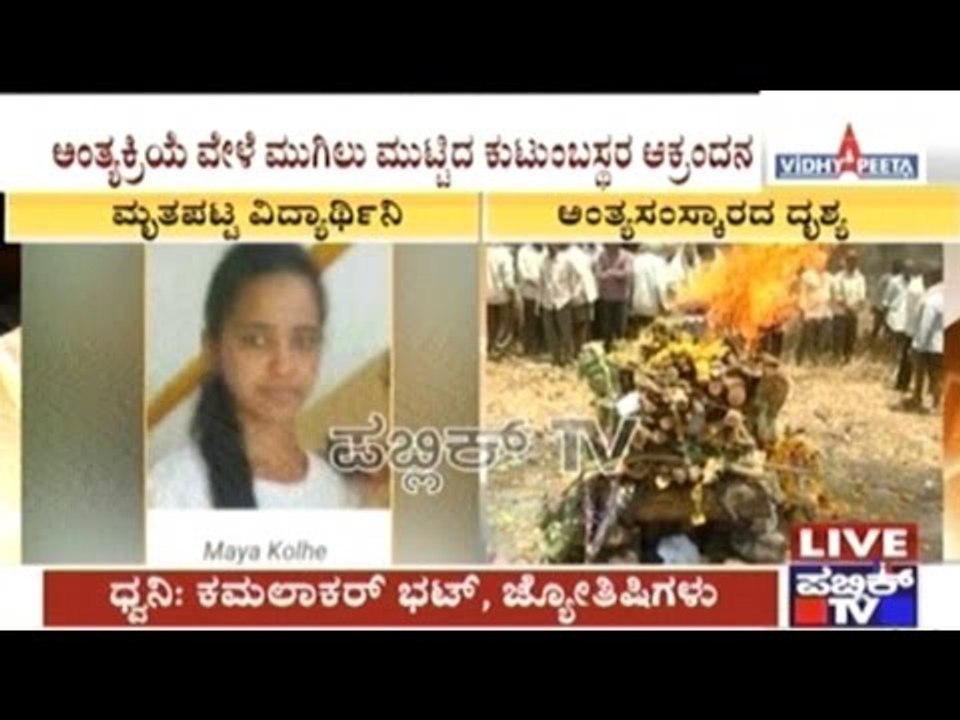 Girls Die After Drowing In Malvan Beach Of Maharashtra, Dead Bodies Cremated In Belgaum