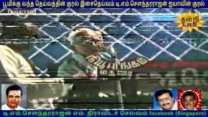 T M Soundararajan Legend   Vetri Vizha  (வெற்றி விழா)  14-04-1989 vol  4