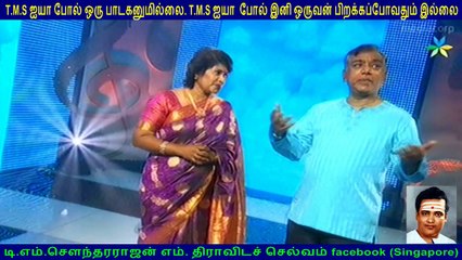 T M Soundararajan Legend  & SINGAPORE    T K  MOHAN