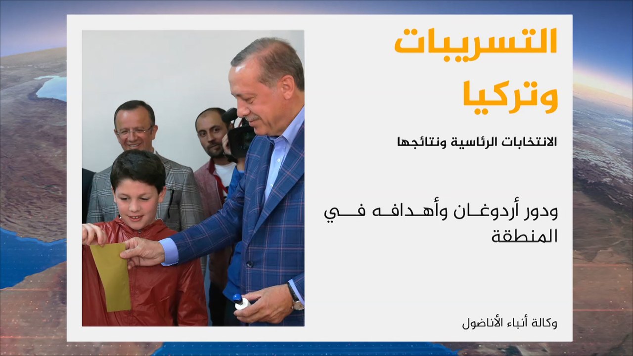 وسائل إعلام تركية تتناول ما يتعلق بتركيا في التسريبات