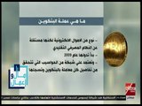 مال وأعمال | تعرف على “ بيتكوين “ العملة الإلكترونية التي تتداول عبر الإنترنت