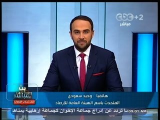 #بث_مباشر | حالة الطقس في القاهرة و مختلف المحافظات