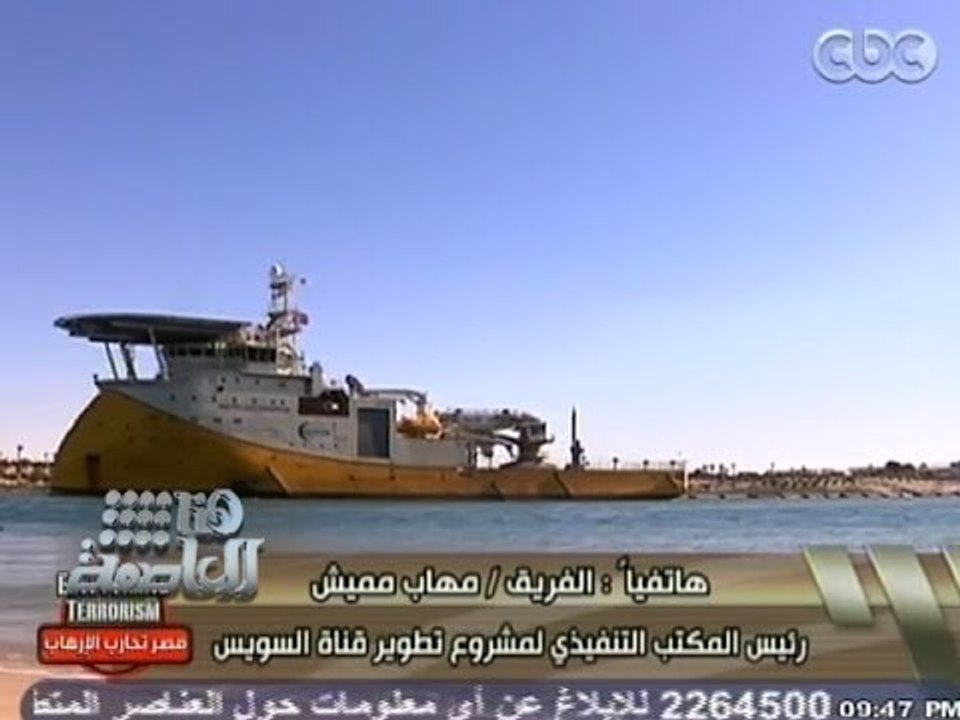 #هنا_العاصمة |  مهاب مميش: هناك تحالفات اجنبية مصرية للفوز بمشروع تطوير قناة السويس
