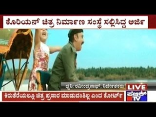 Ramesh Arvind's 100th Movie 'Pushpaka Vimana' Gets Copyright Notice From Korean Co.