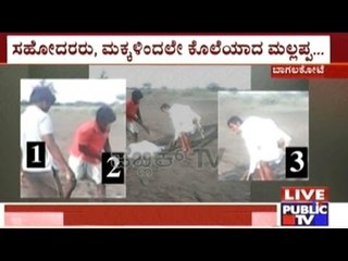 Heart Wrenching Video Of Man Being Killed By Son & Brothers For Property