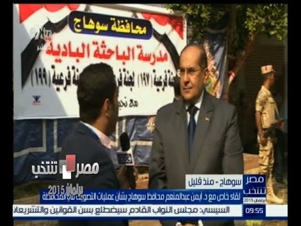 #مصر_تنتخب | لقاء خاص مع د. أيمن عبدالمنعم محاف...