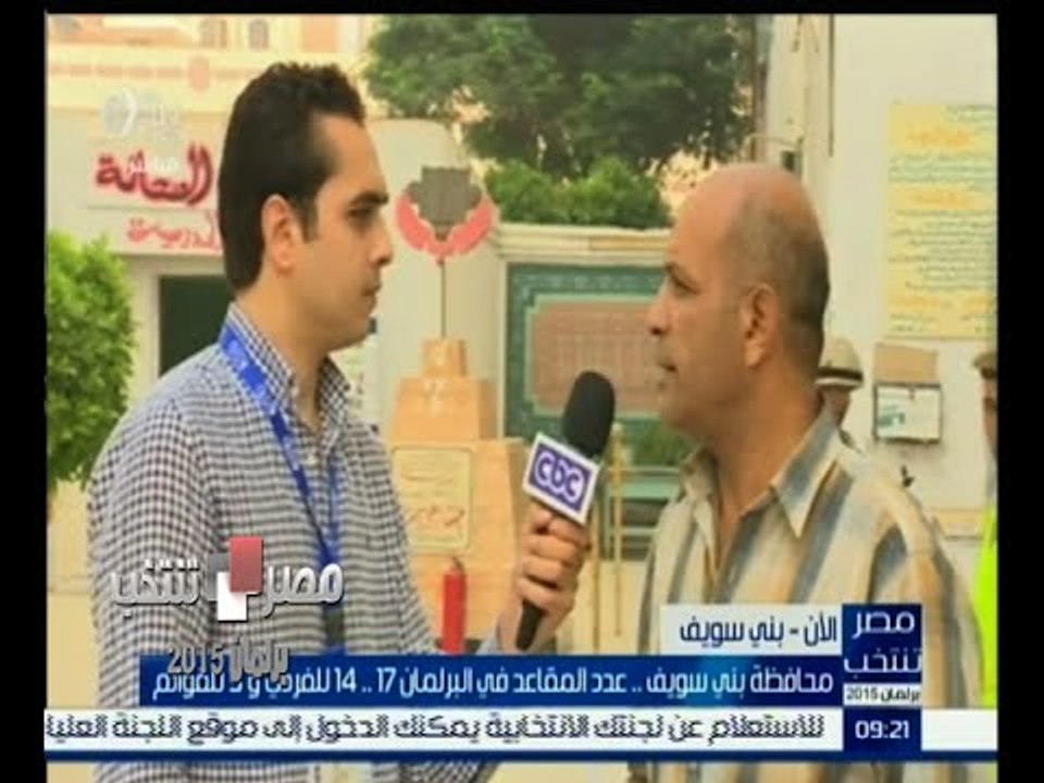 #مصر_تنتخب | آراء الناخبين حول سير العملية الانتخابية في محافظة بني سويف