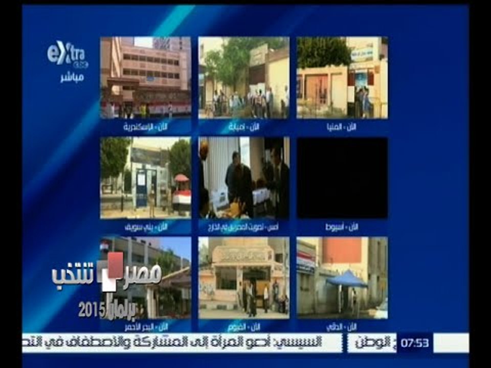 #مصر_تنتخب | أكثر من 27 مليون ناخب يتوجهون لمراكز الاقتراع في 14 محافظة