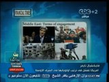 #بث_مباشر |  ‎فاينانشيال تايمز: امريكا تفشل فى ترتيب اولوياتها فى الشرق الأوسط