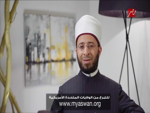 اعلان مؤسسة مجدى يعقوب - رمضان 2017 - الشيخ اسامه الازهرى للتبرع 19731