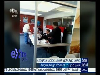 #غرفة_الأخبار | سفير مصر بالسعودية : العملية الانتخابية تجرى في سهولة ويسر دون اى مشاكل