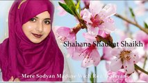 Punjabi Naat Sharif - Shahana Shaukat Shaikh;  Mere sohniya madinay wich rehn walya