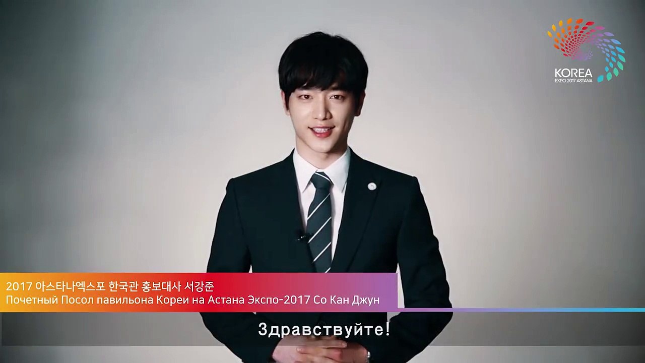 [ซอคังจุน] EXPO 2017 KOREA