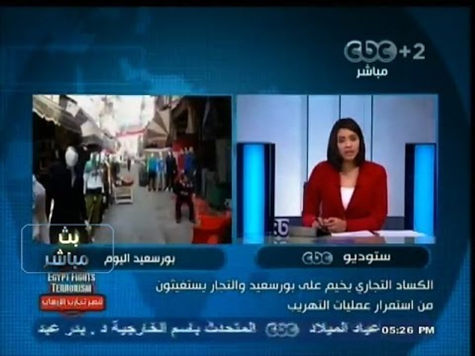 #بث_مباشر | الكساد التجاري يخيم علي بورسعيد