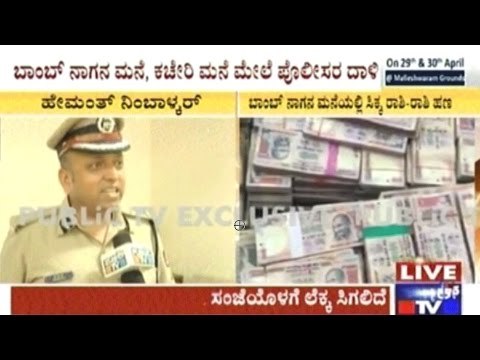 Operation Bomb Naga: Crores Of Rupees & Land Documents