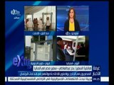 #غرفة_الأخبار | سفير مصر بألمانيا : تم اتخاذ الإجراءات لاتمام الاستحقاق الثالث من خارطة المستقبل
