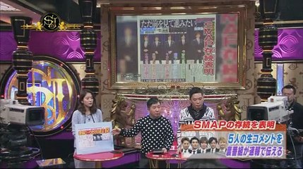 サンデー・ジャポン  2016年1月24日160124234234