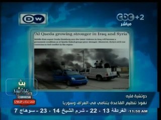 #بث_مباشر | #دوتشية_فليه : نفوذ تنظيم القاعدة يتنامى في العراق وسوريا