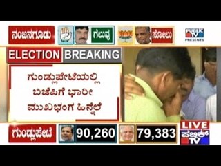 Gundlupet BJP Candidate Sheds Tears About His Failure In By-elections