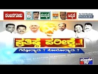 B.S.Yedyurappa Sends Explanatory Report To High Command Reg. By-election Results