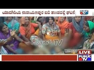 Yadagiri: 3 Children Dead After Drowning Into Well After They Stepped Down To Drink Water