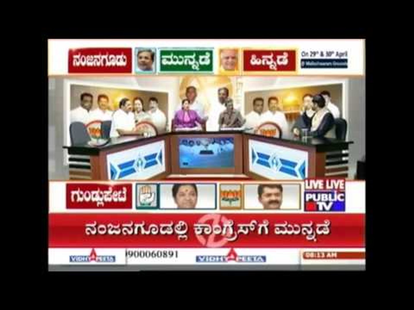 Dalpozzo Tv9 Kannada News Channel Live Gundlupet And Nanjangud By-Poll  Result Count Down Begins