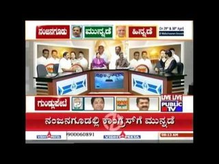 Gundlupet and Nanjangud By-Poll Result Count Down Begins