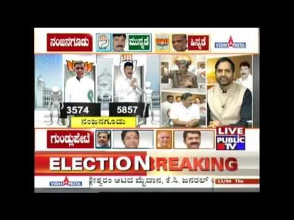 Karnataka Election Count Down - End Of First Round...