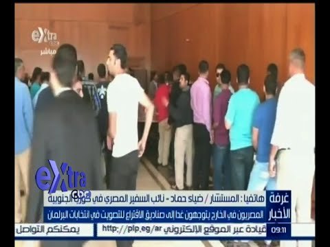 #غرفة_الأخبار | المصريون في الخارج يتوجهون غدا إلى صناديق الاقتراع للتصويت في انتخابات البرلمان