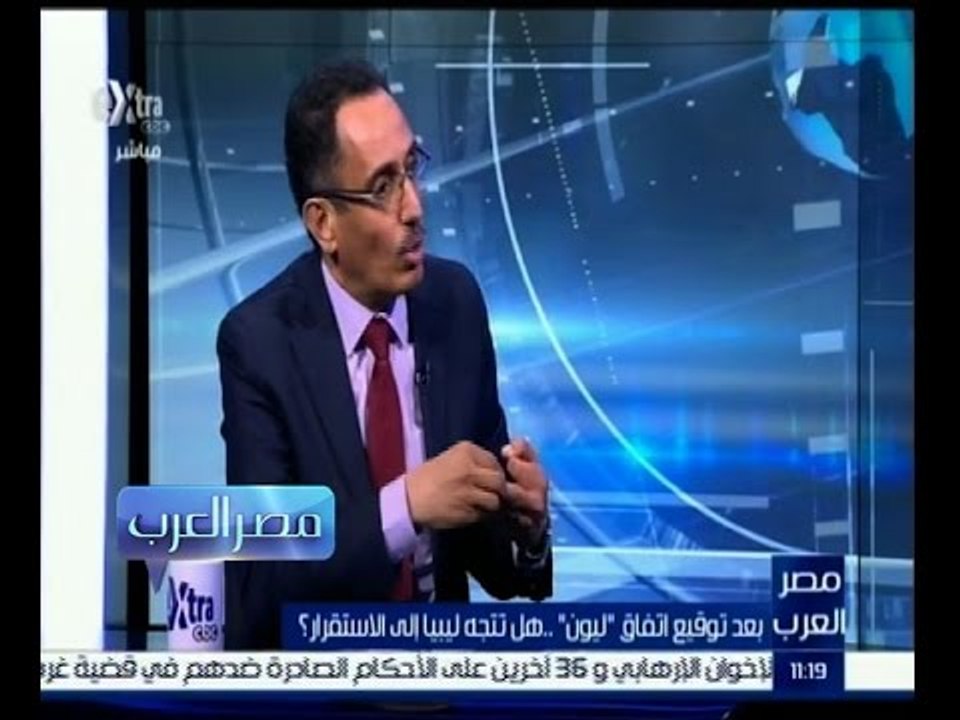 ‫#مصر_العرب | بعد توقيع اتفاق "ليون" هل تتجه ليبيا إلى الاستقرار؟ | الجزء الثالث