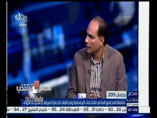 #مصر_تنتخب | متابعة المجتمع المدني للأنتخابات البرلمانية | الجزء الثالث