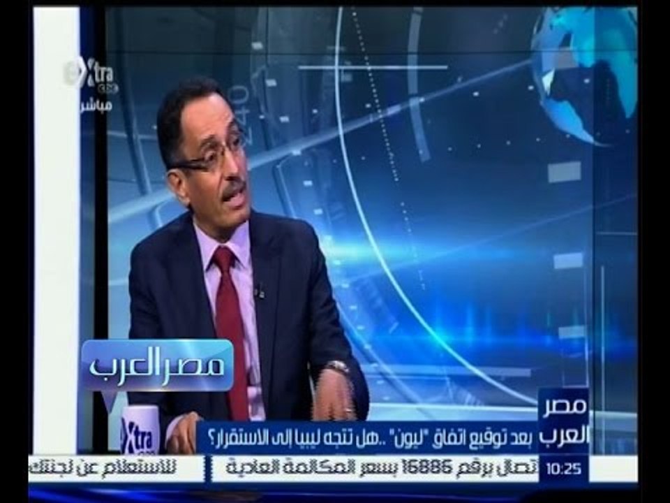 ‫#مصر_العرب | بعد توقيع اتفاق "ليون" هل تتجه ليبيا إلى الاستقرار؟ | الجزء الأول