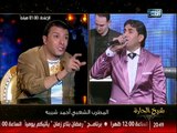 مصطفى  كامل يغني أغنية (آه لو لعبت يا زهر) الله عليك ايه الخرة ده