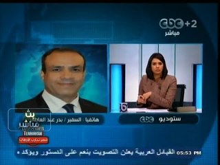 #بث_مباشر | بدر عبدالعاطي: #مصر استدعت سفير #قطر لبحث تدخلها في الشئون المصرية