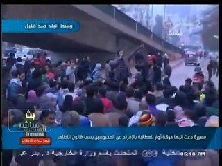 #بث_مباشر | مسيرة للمطالبة بالإفراج عن دومة و ماهر ومحمد عادل