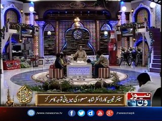 Popularity of  NewsONE transmission #BarkatERamzan increases day by day