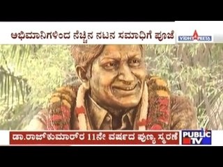 Food For 2000 People Arranged At Kanteerava Studio For Dr. Rajkumar Death Anniversary