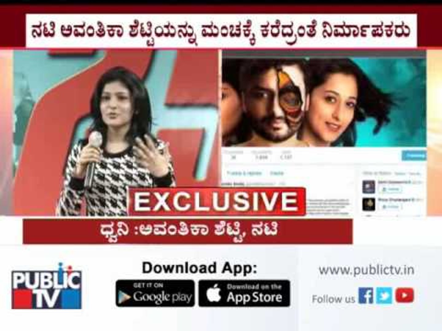 Actress Avantika Shetty accuses of sexual harassment from Producer Suresh