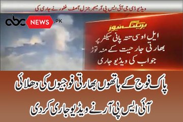 Download Video: Pak Army Hunting Down Indian Soldiers on LOC